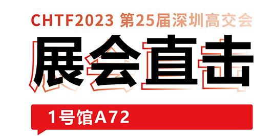 展會直擊丨大開眼界又過癮，大族激光帶您體驗“當激光照進生活” 